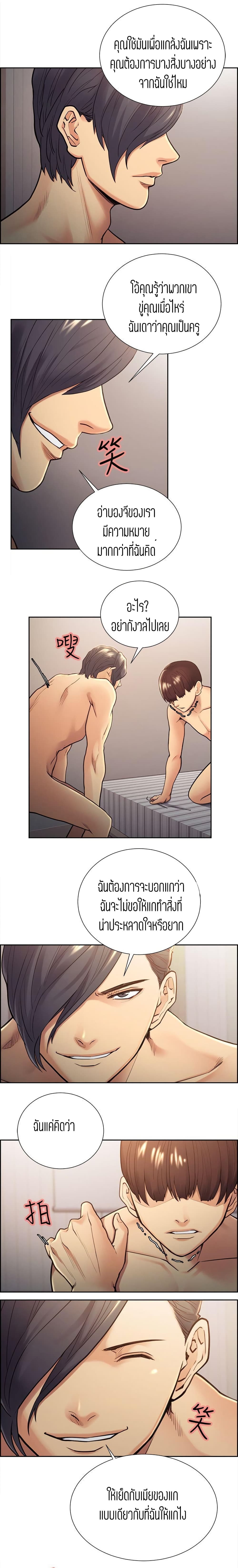 Steal Taste page 5