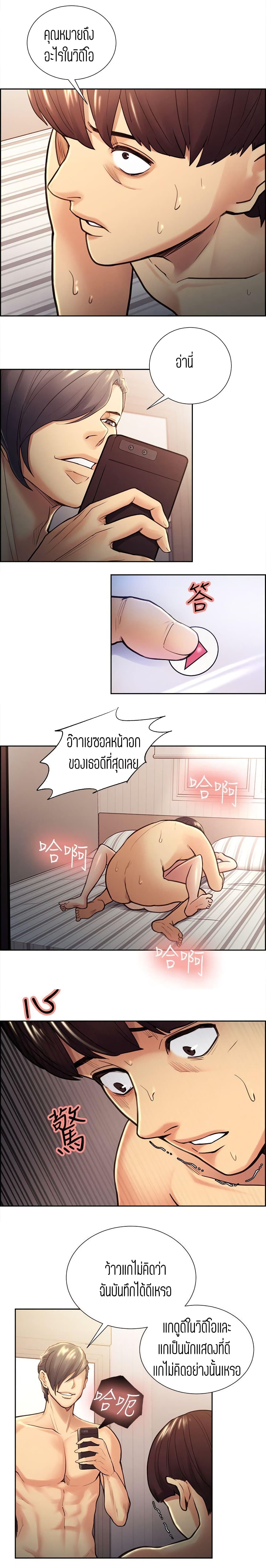 Steal Taste page 7