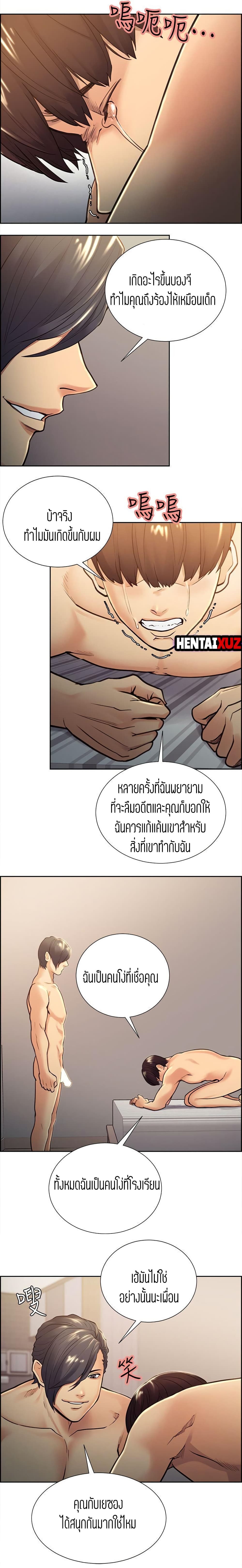 Steal Taste page 9