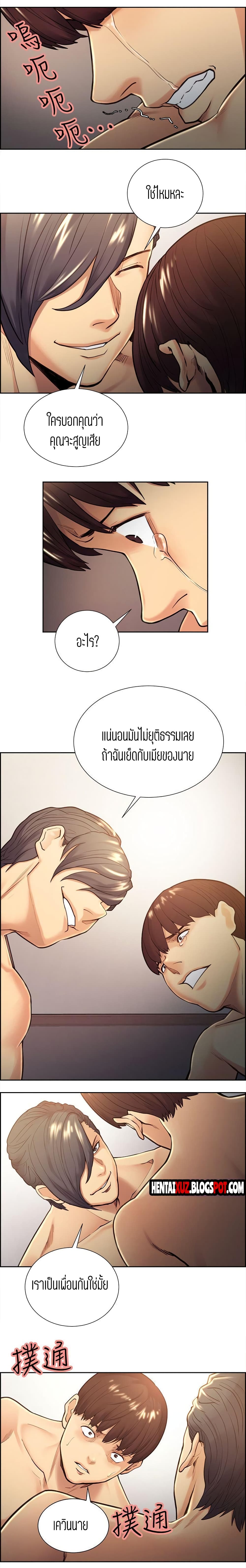 Steal Taste page 10