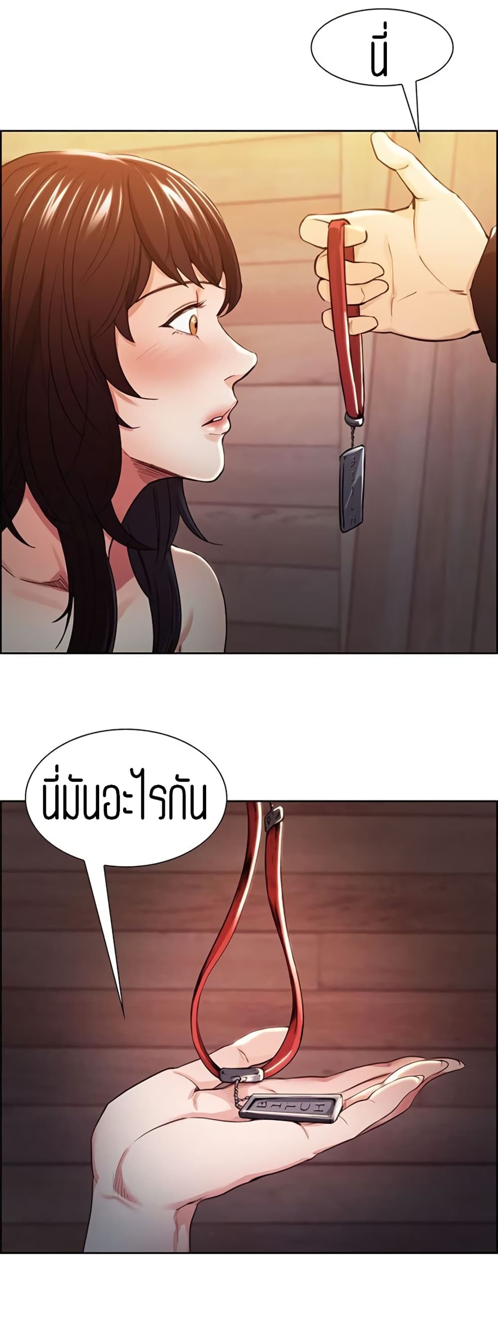 Steal Taste page 2