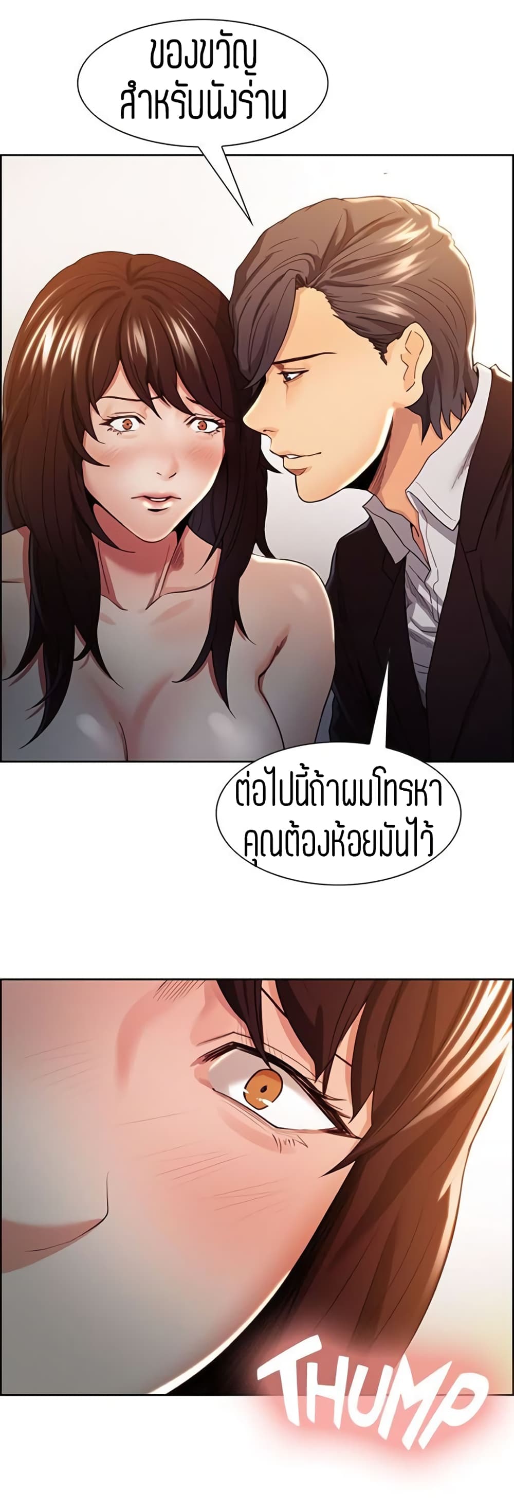 Steal Taste page 3