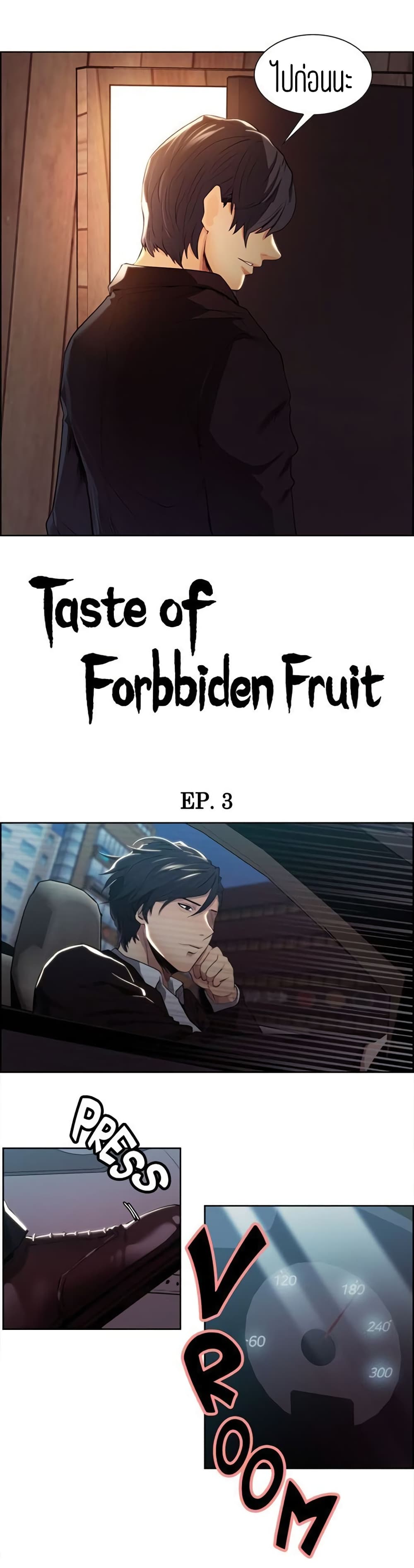 Steal Taste page 4
