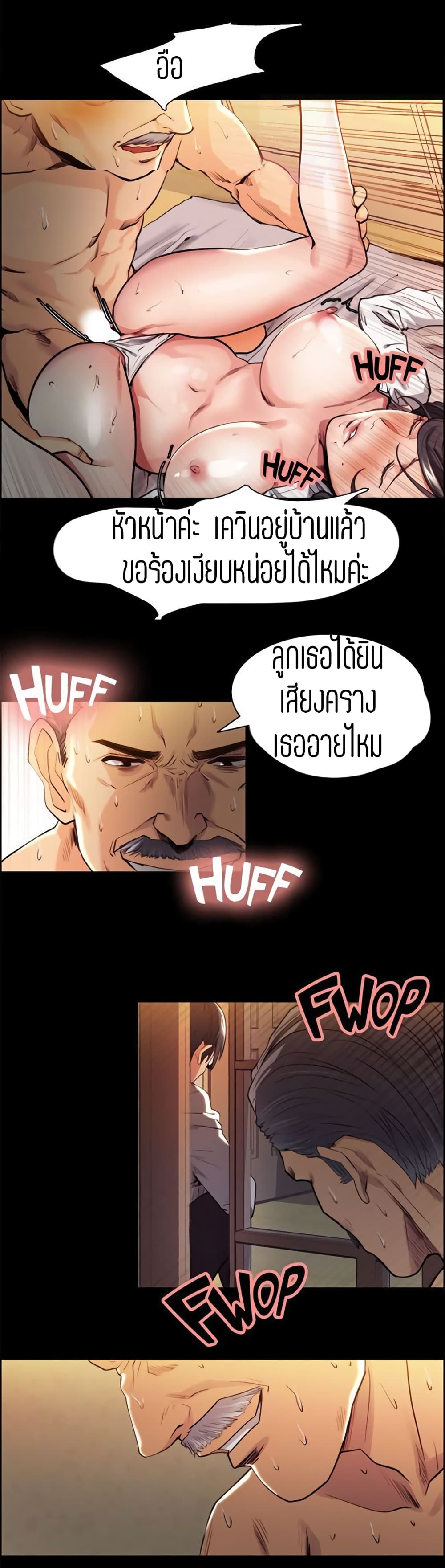 Steal Taste page 7