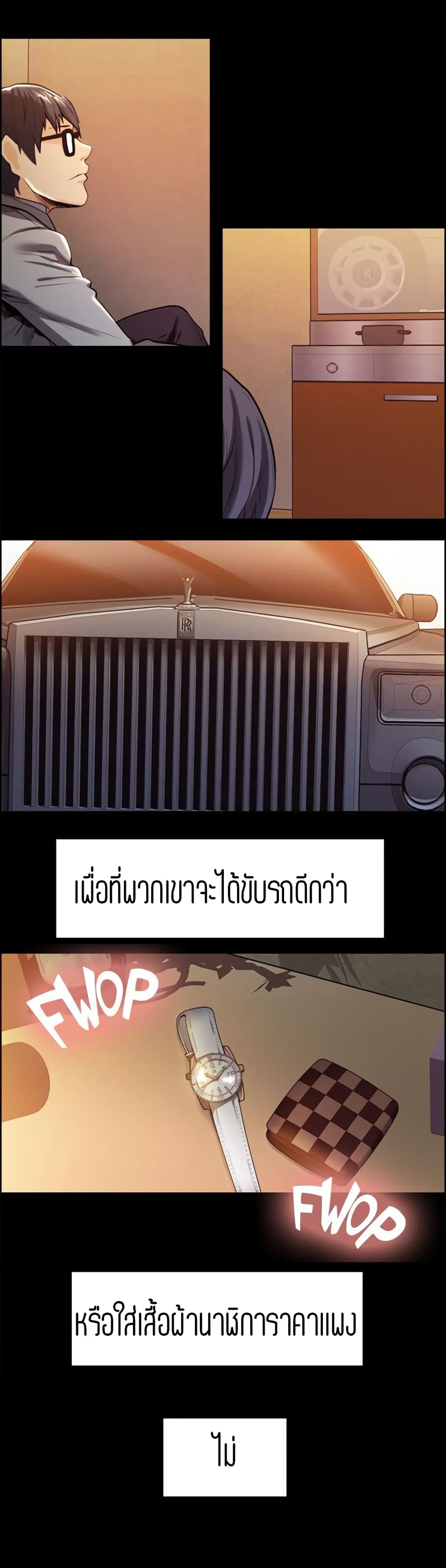 Steal Taste page 10