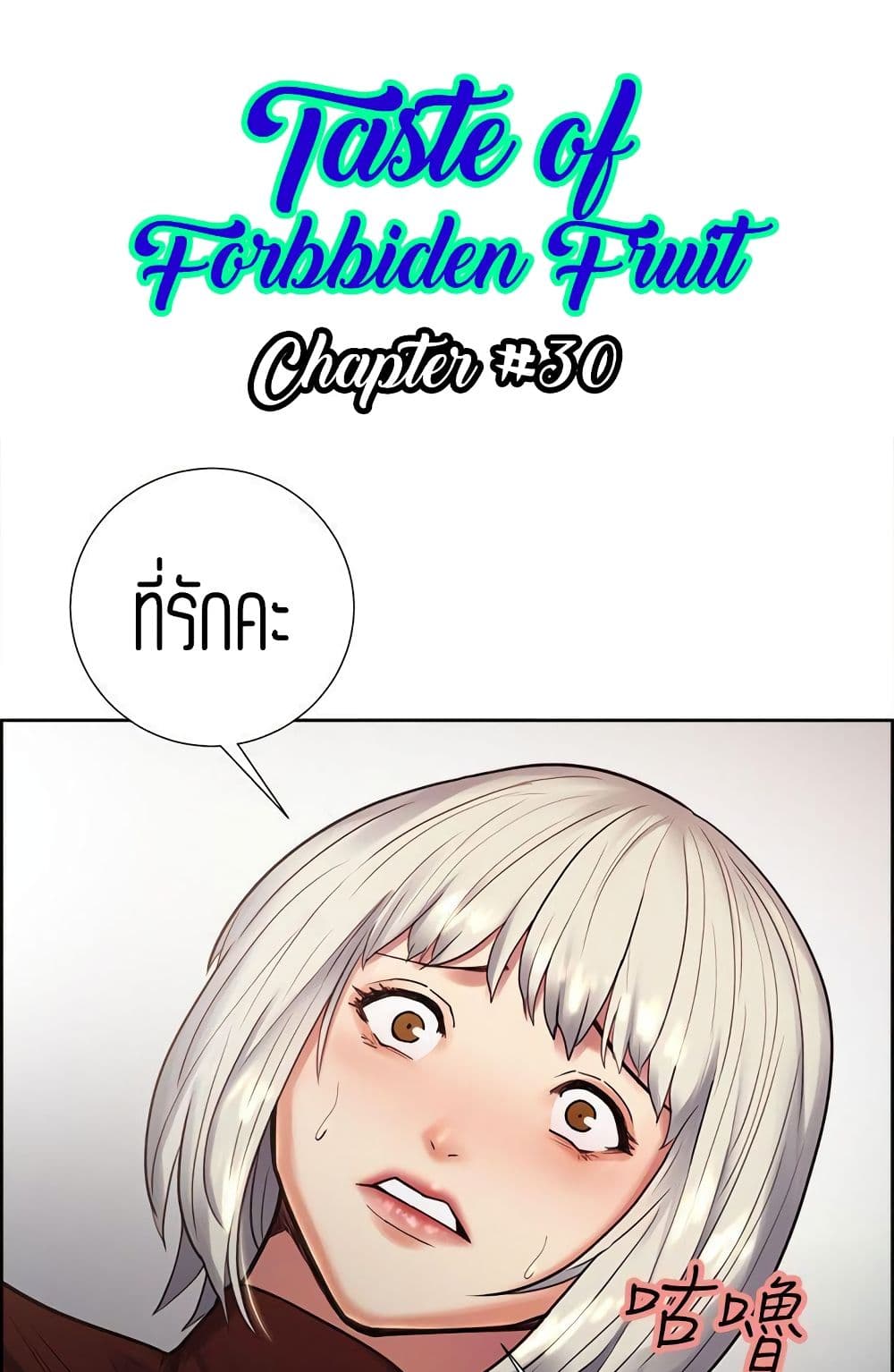 Steal Taste page 1