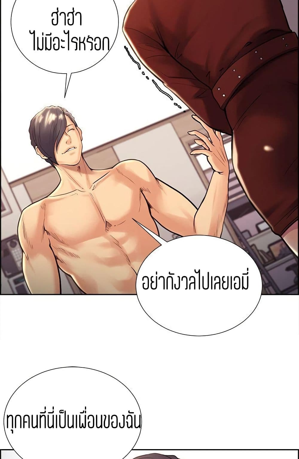 Steal Taste page 6