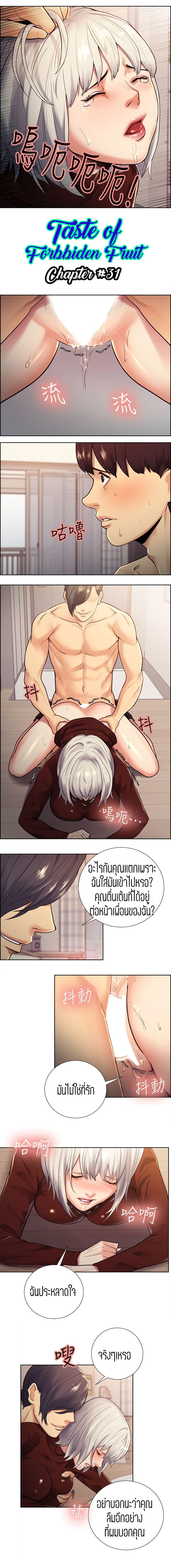 Steal Taste page 1