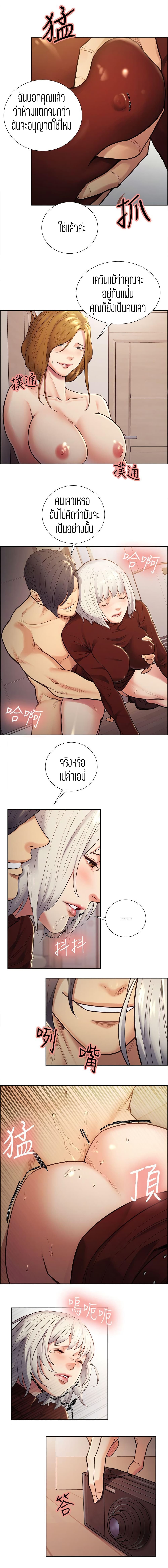 Steal Taste page 2