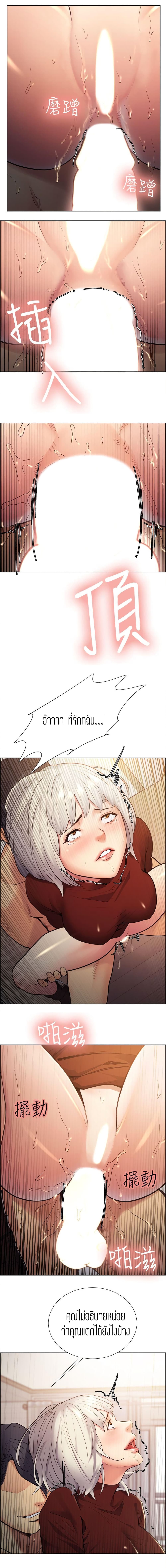 Steal Taste page 5