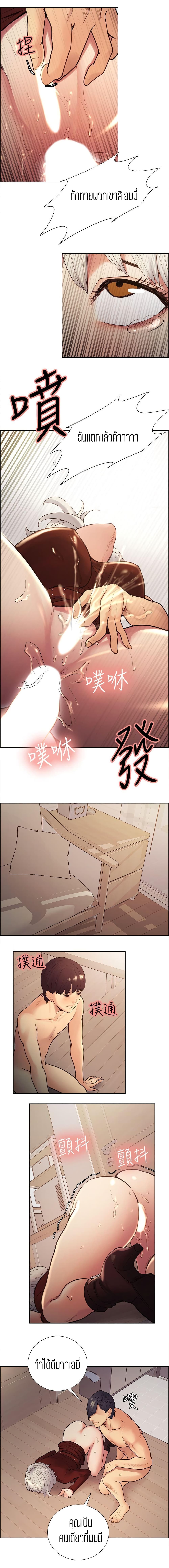 Steal Taste page 7