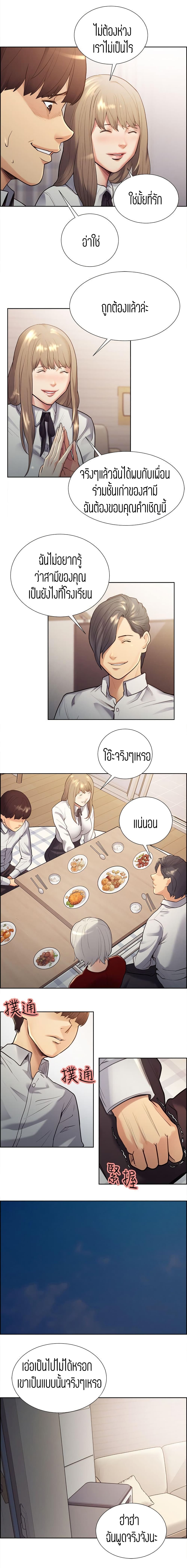 Steal Taste page 5