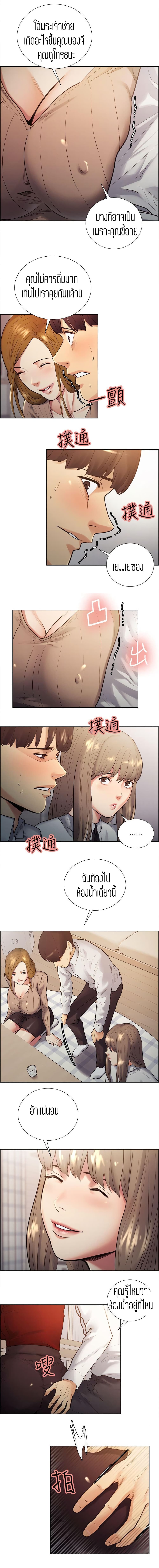 Steal Taste page 7