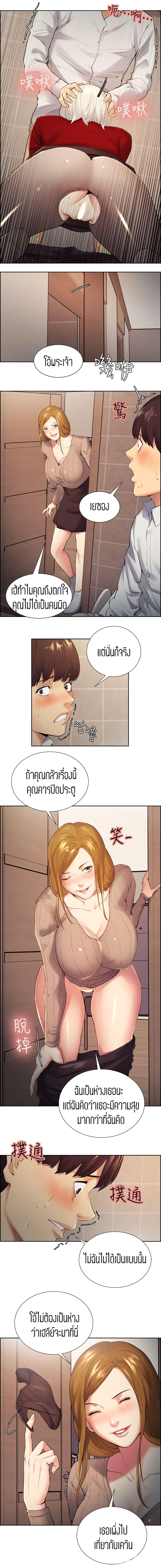 Steal Taste page 4