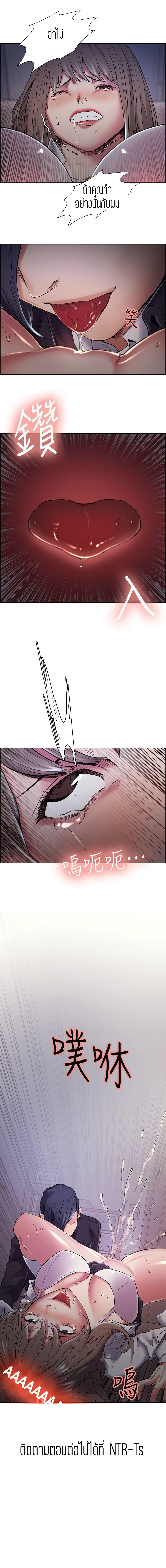 Steal Taste page 7