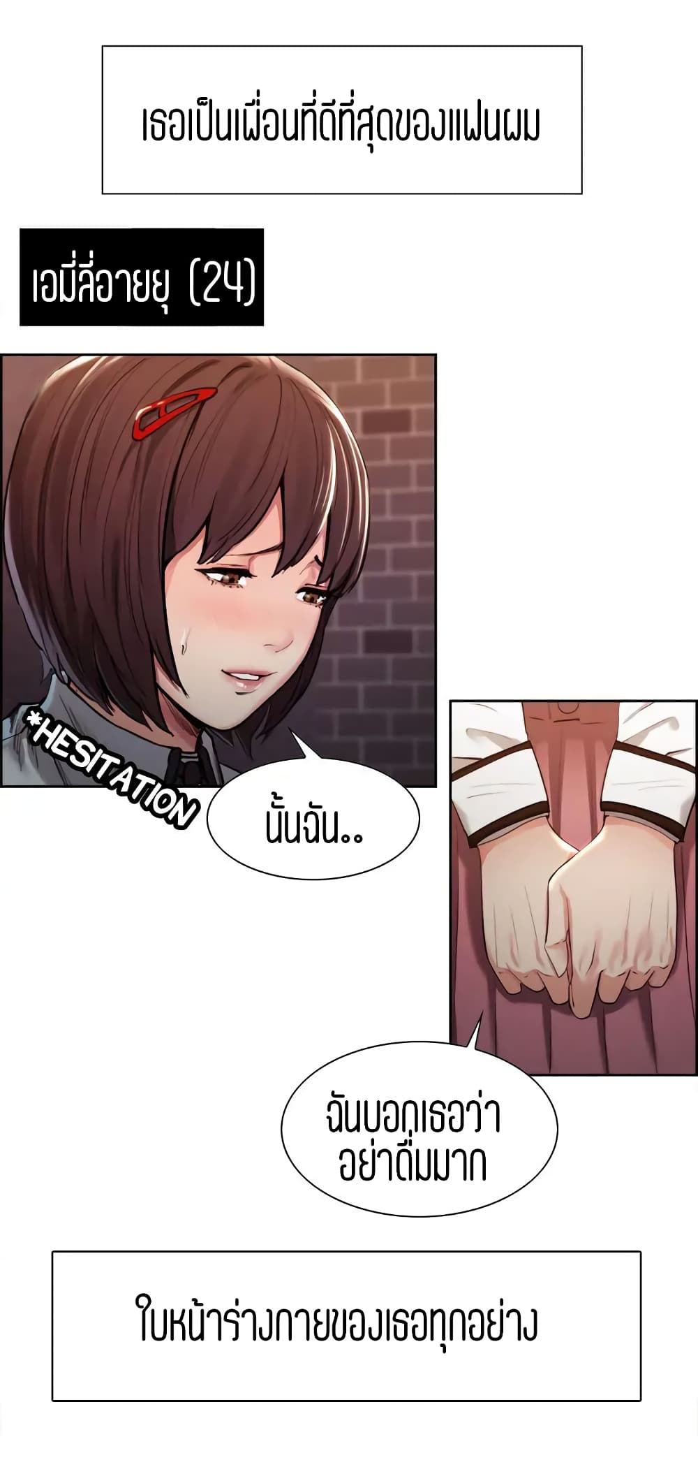 Steal Taste page 3