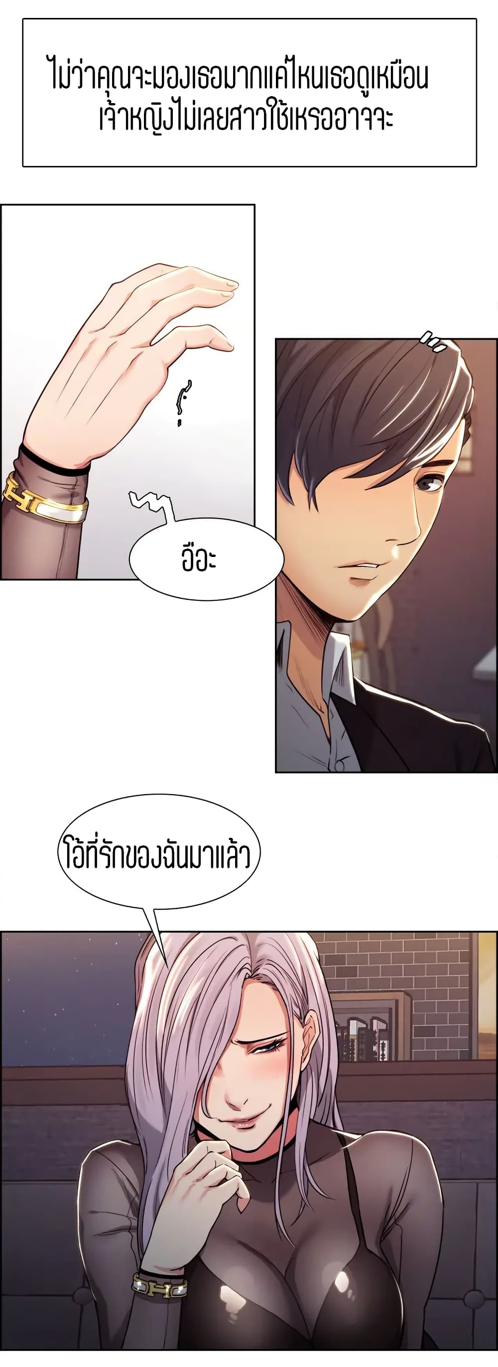 Steal Taste page 5