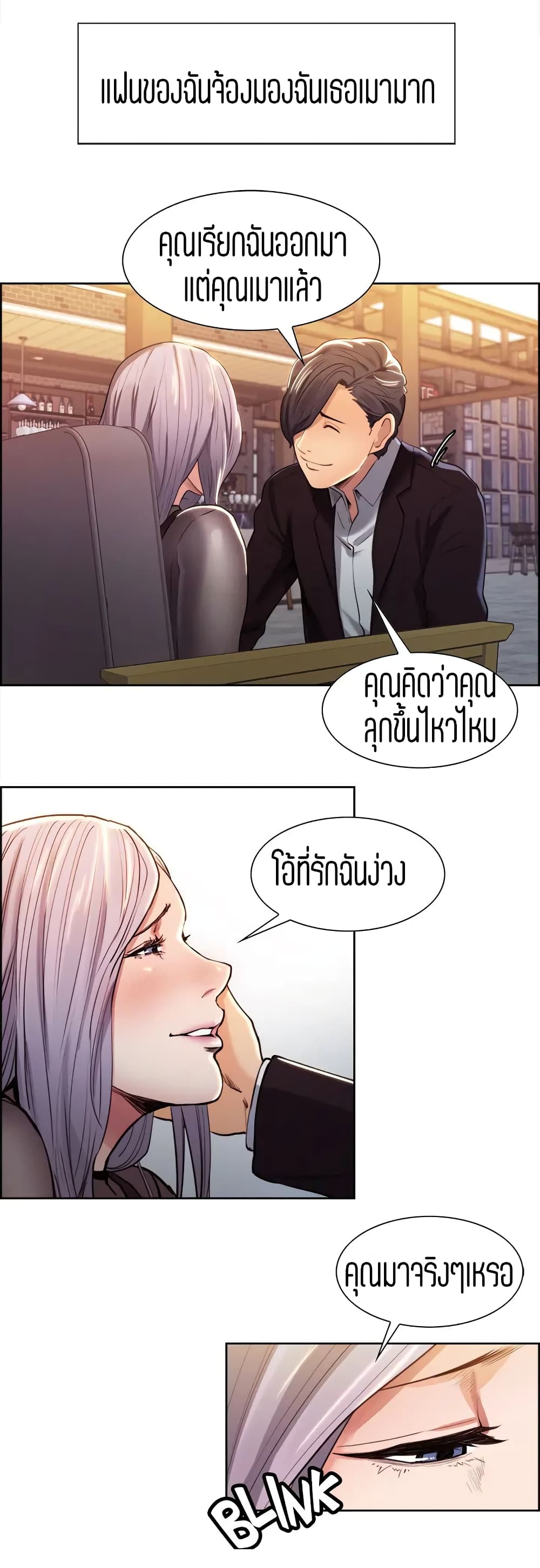 Steal Taste page 6