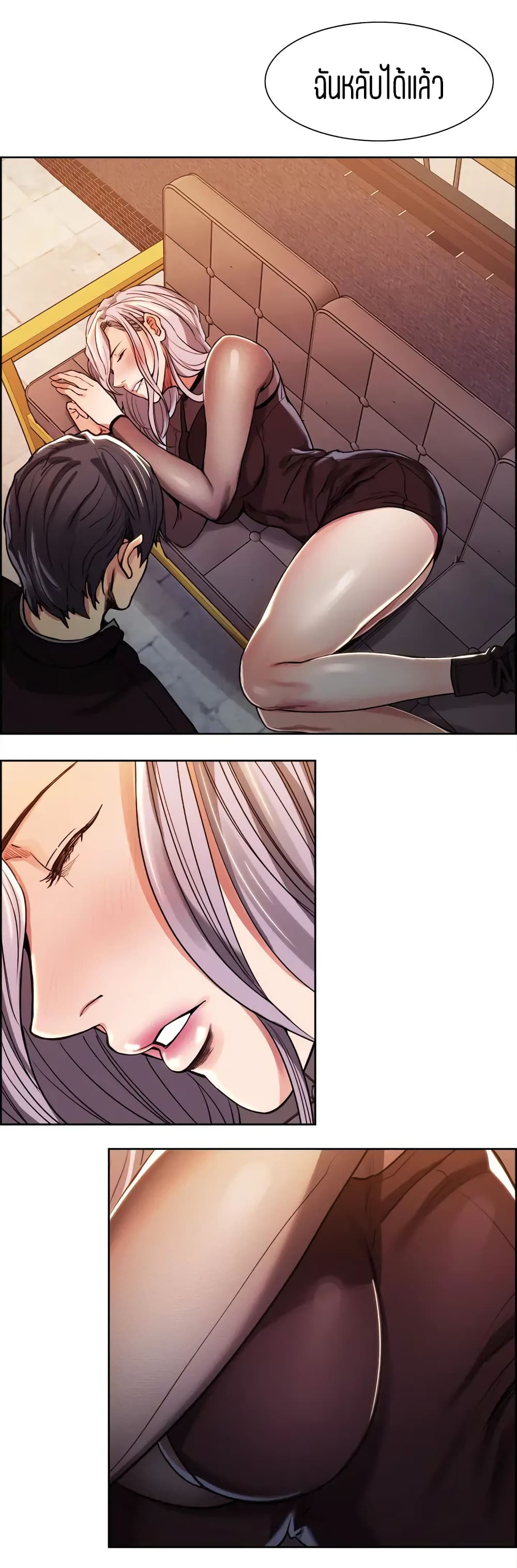 Steal Taste page 7