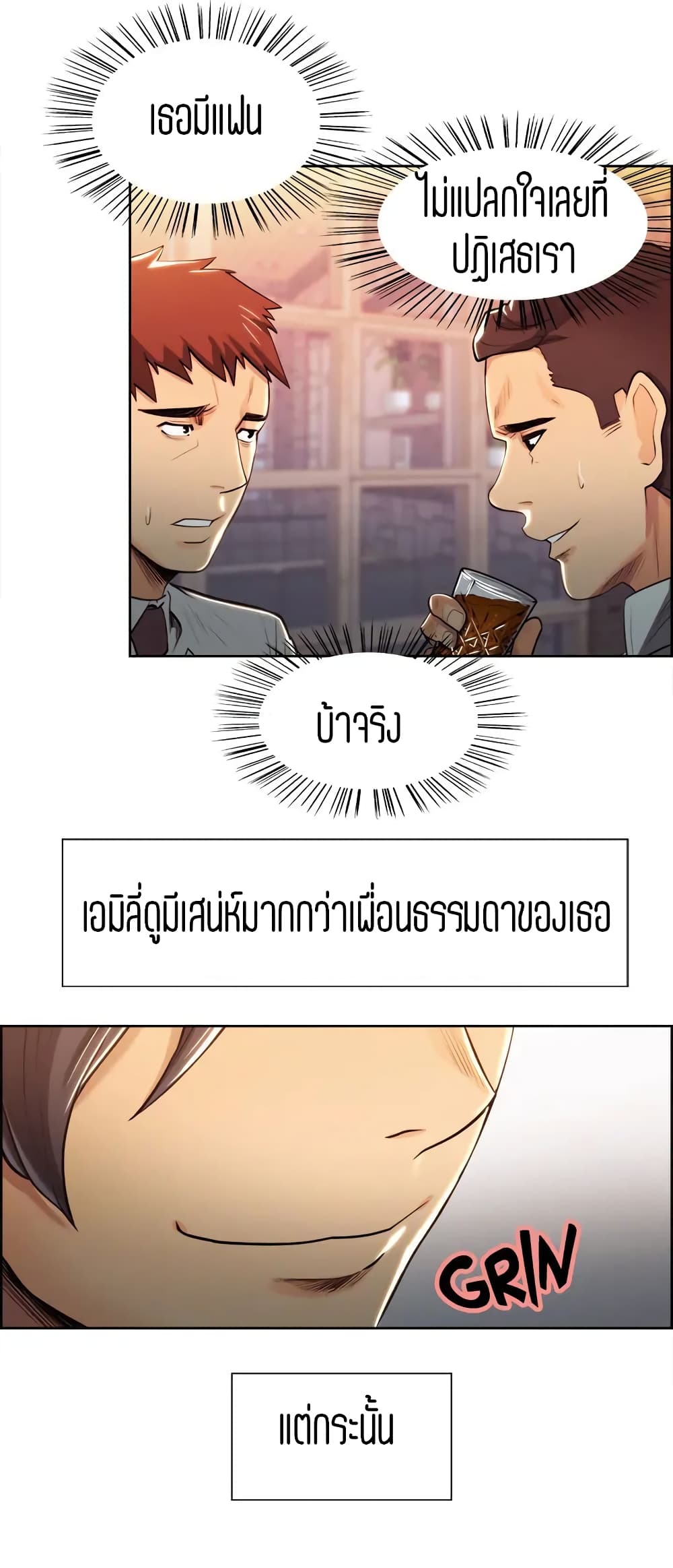 Steal Taste page 9