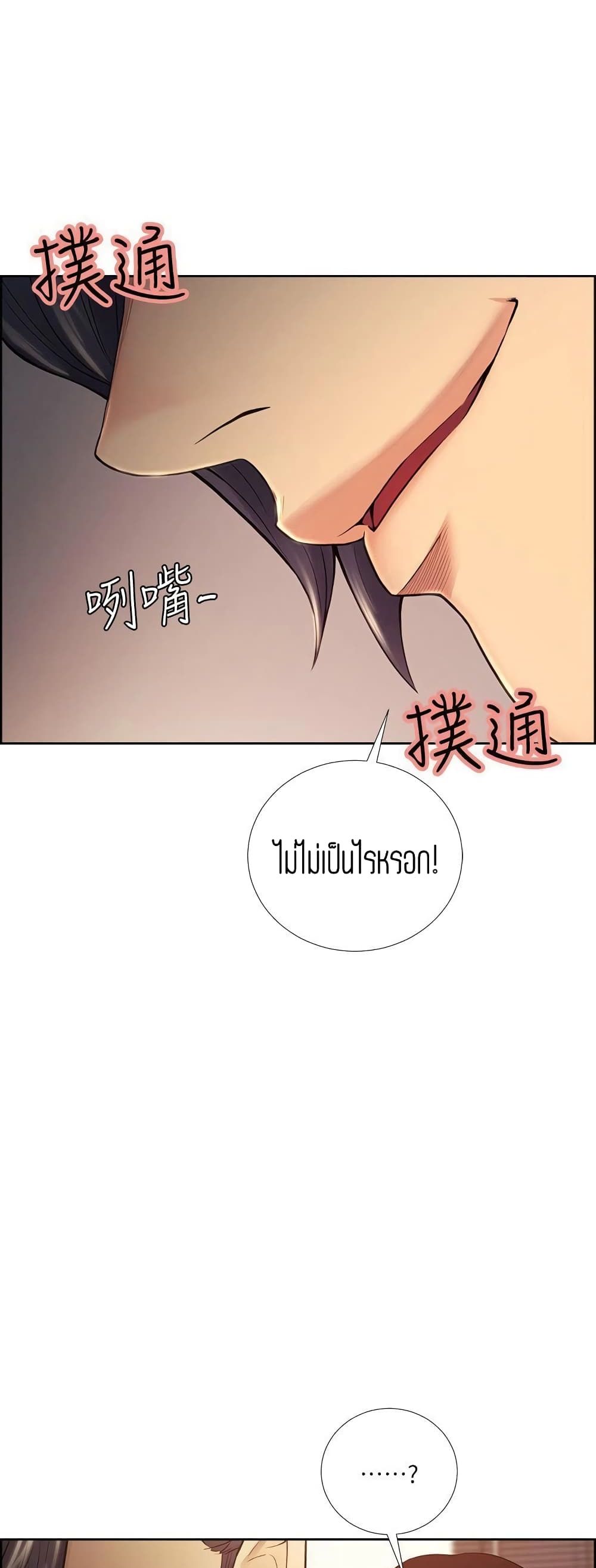 Steal Taste page 3