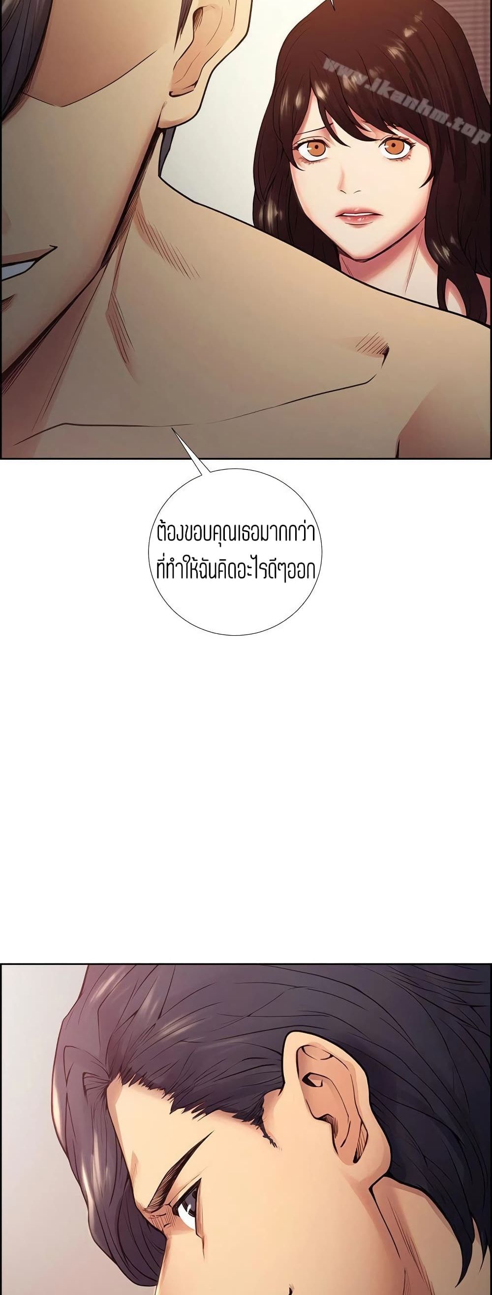 Steal Taste page 4