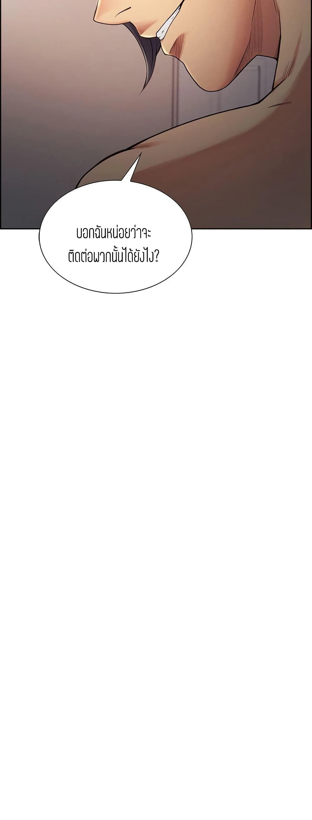 Steal Taste page 5