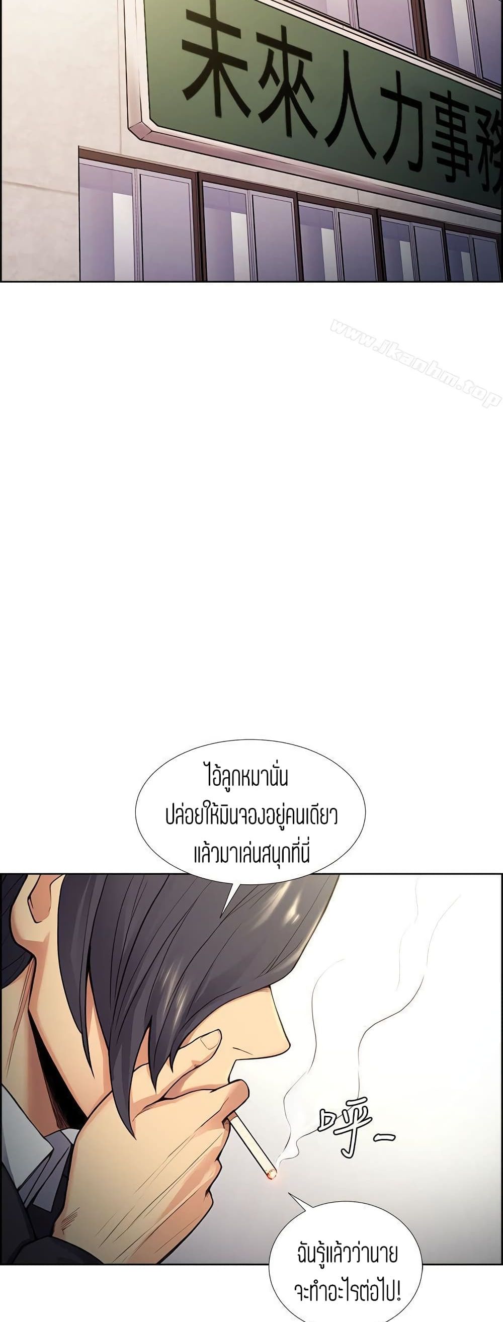 Steal Taste page 10