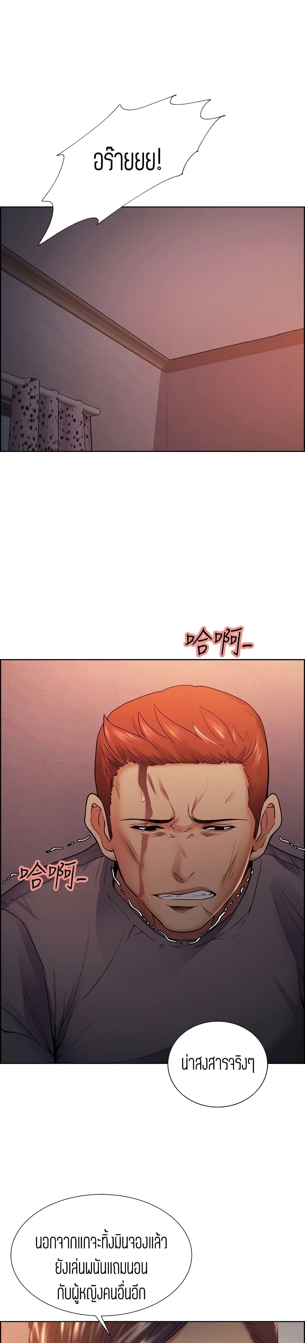 Steal Taste page 5