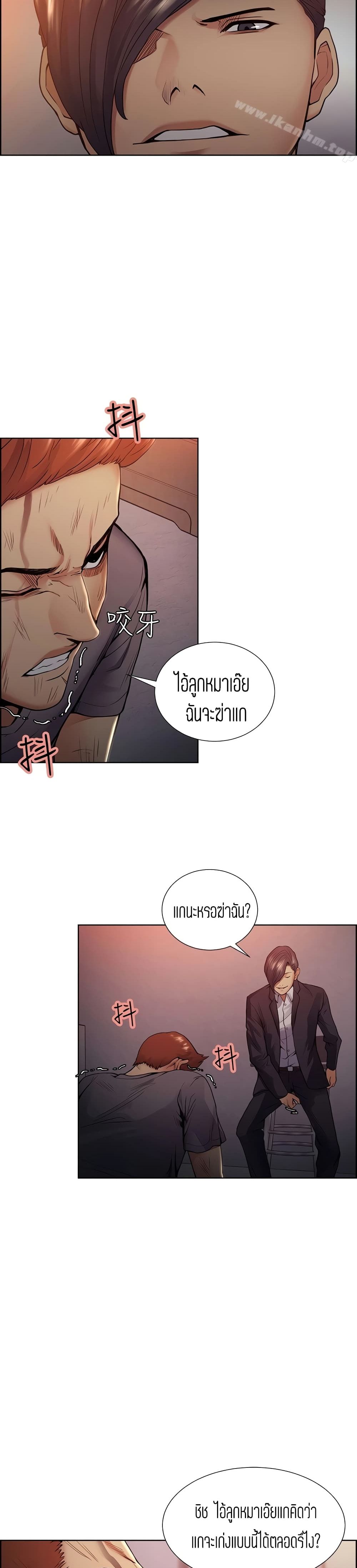 Steal Taste page 6