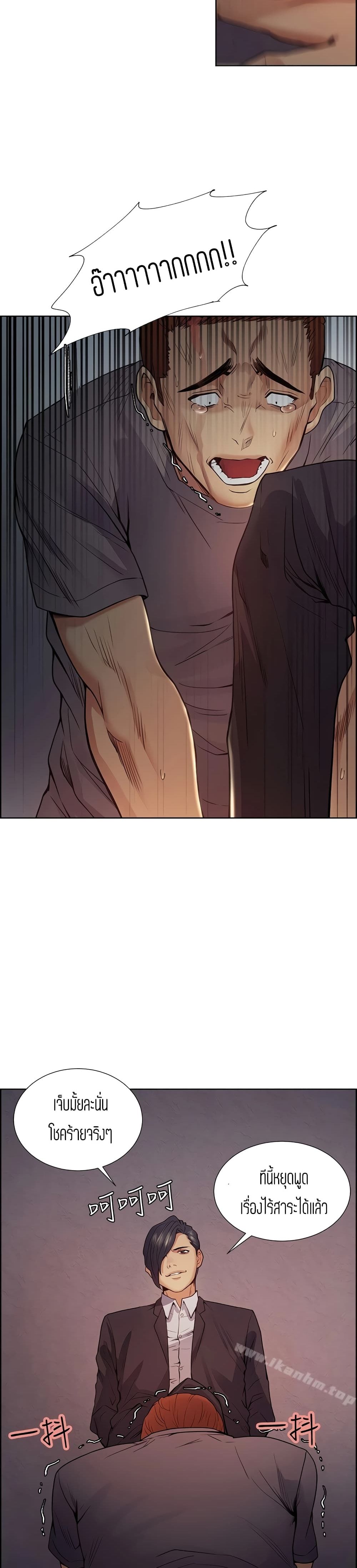 Steal Taste page 8