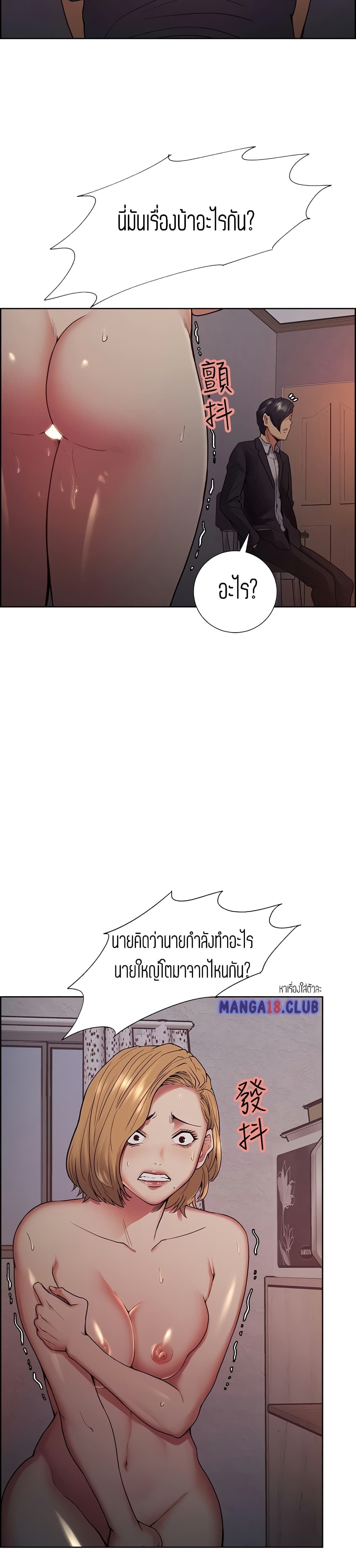 Steal Taste page 9