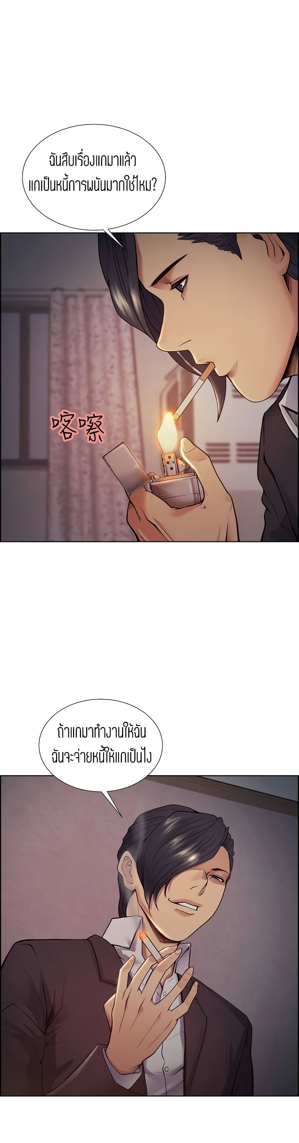 Steal Taste page 2