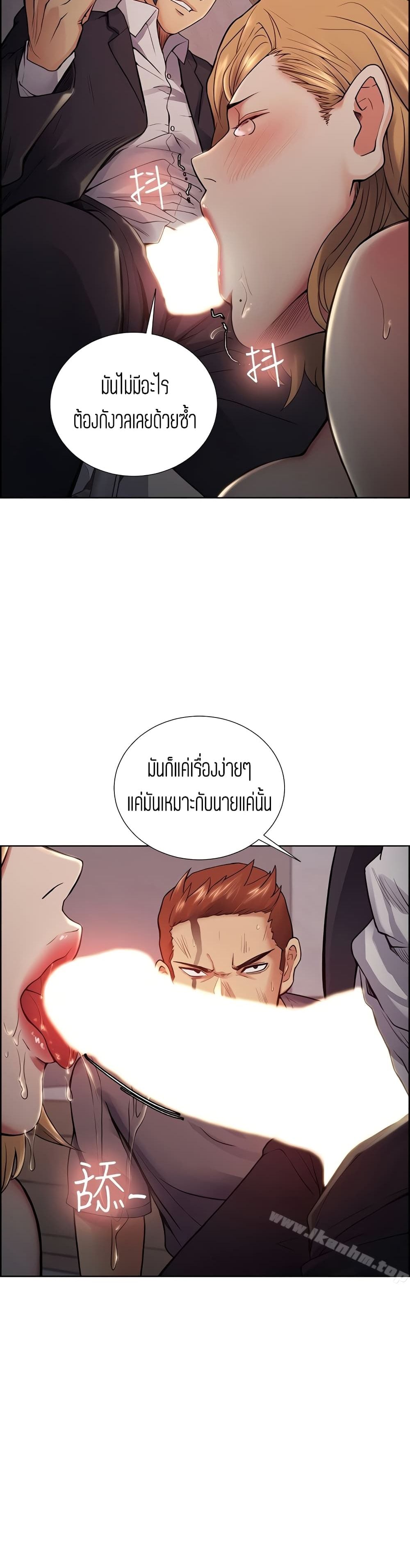 Steal Taste page 4