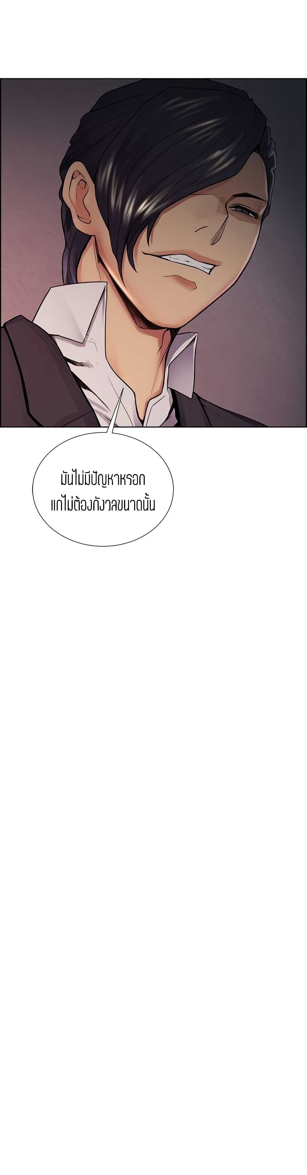 Steal Taste page 5