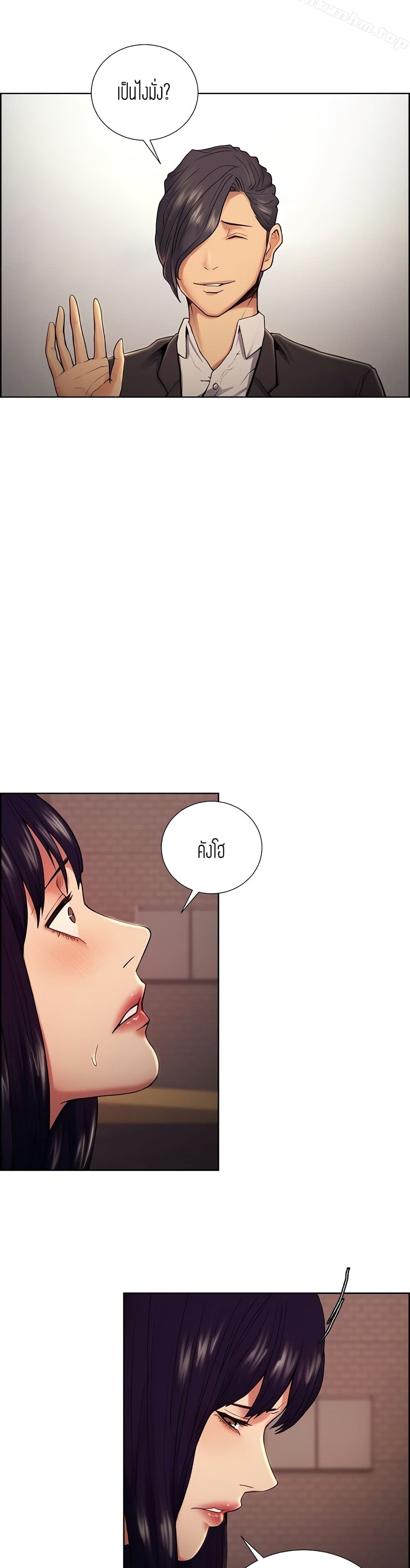 Steal Taste page 9