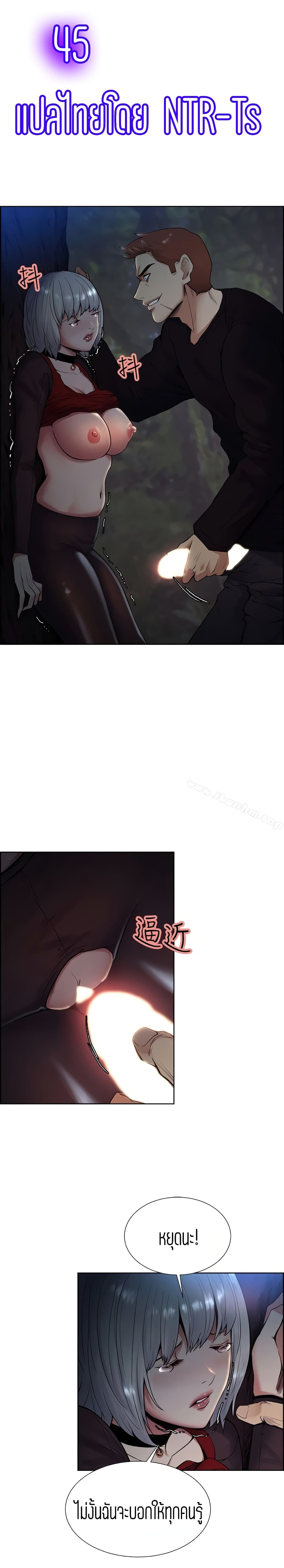 Steal Taste page 1