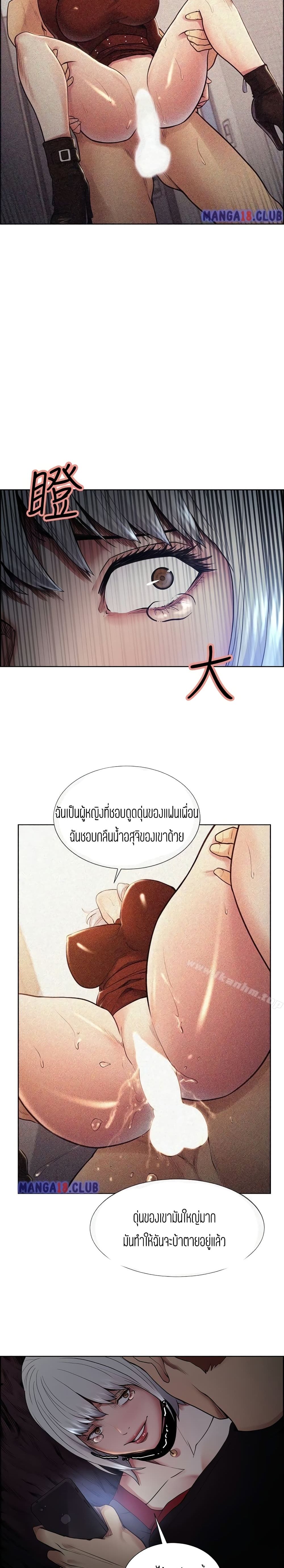 Steal Taste page 3