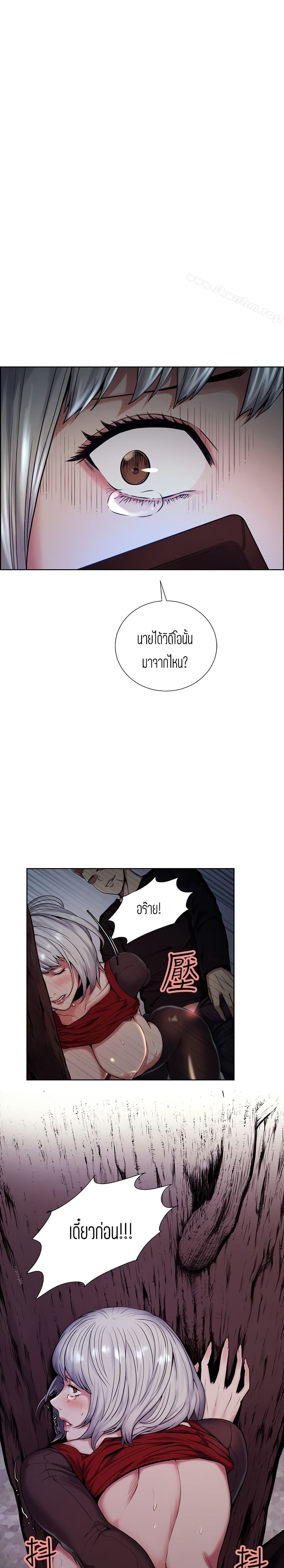 Steal Taste page 5
