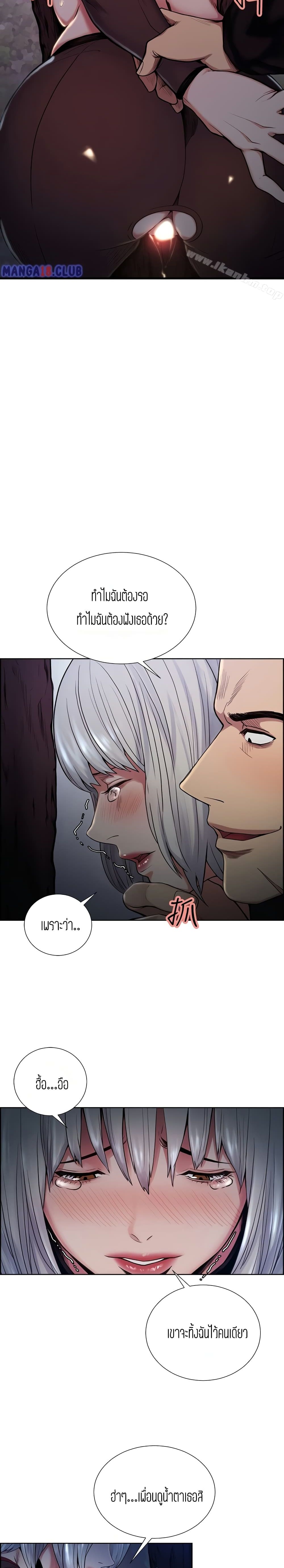 Steal Taste page 6