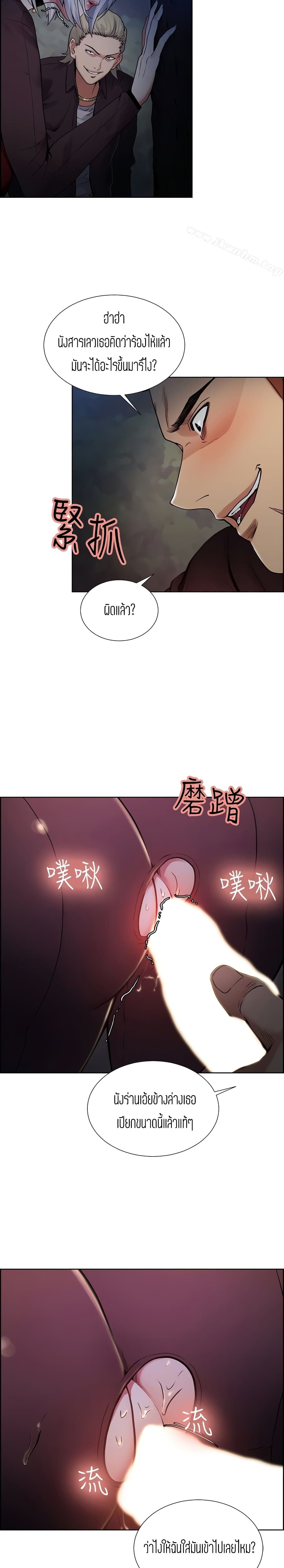 Steal Taste page 7