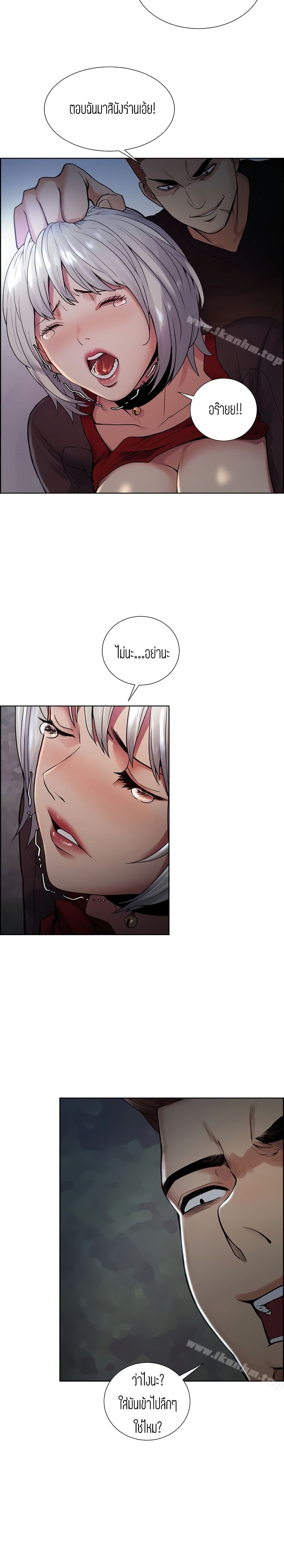 Steal Taste page 8