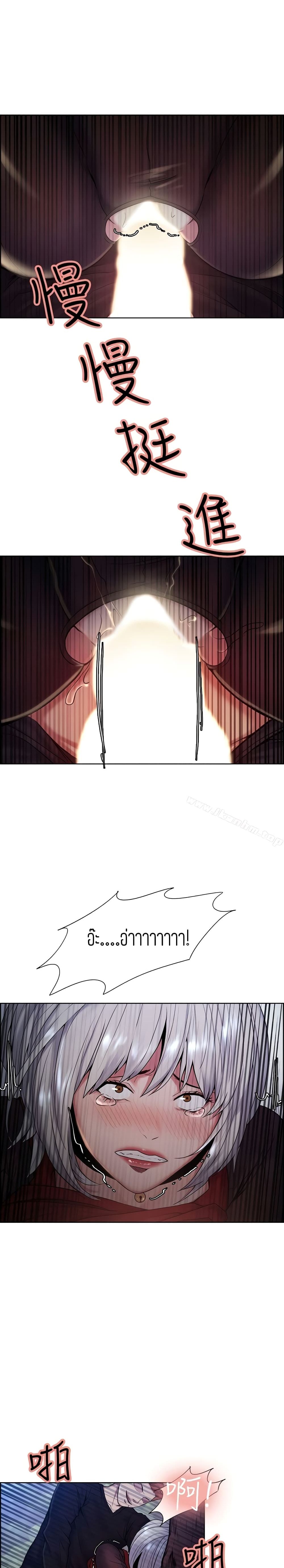 Steal Taste page 9