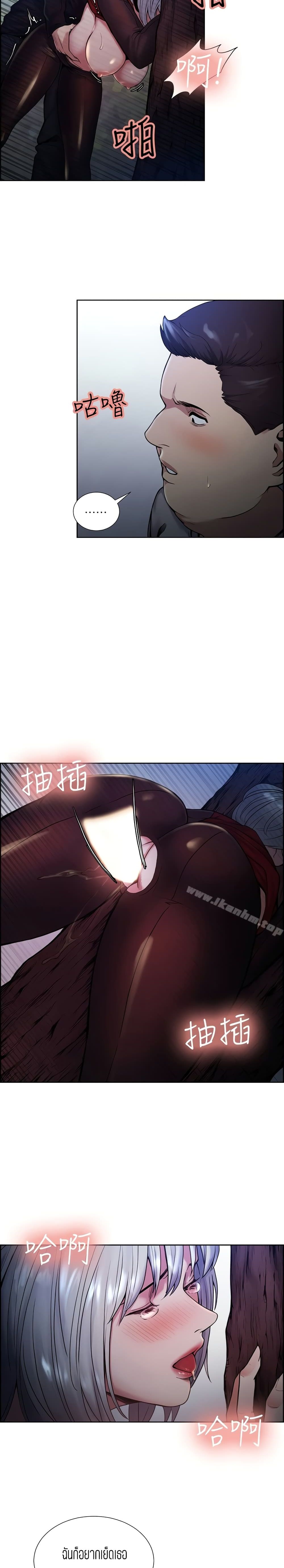 Steal Taste page 10