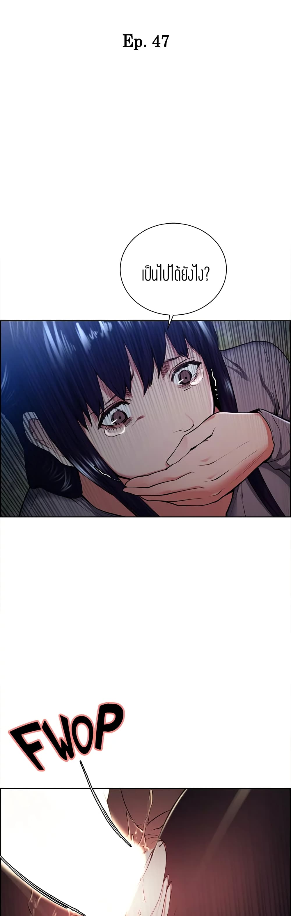 Steal Taste page 7
