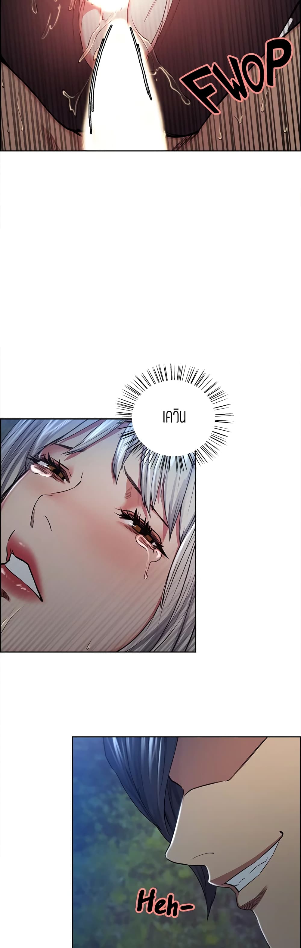 Steal Taste page 8
