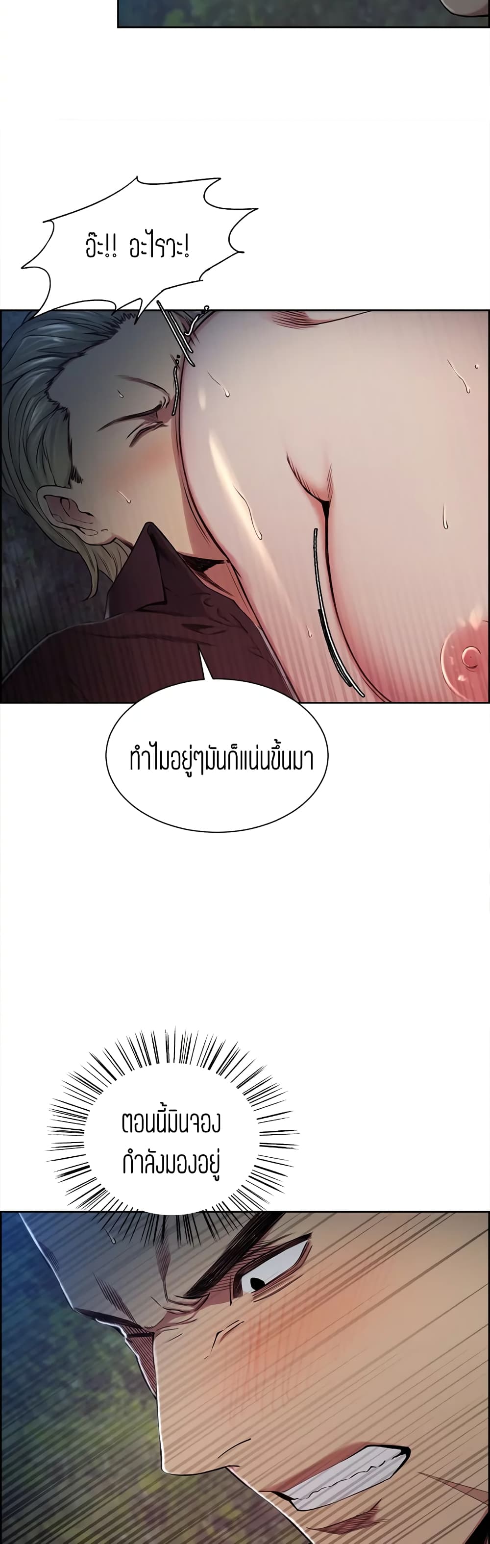 Steal Taste page 9