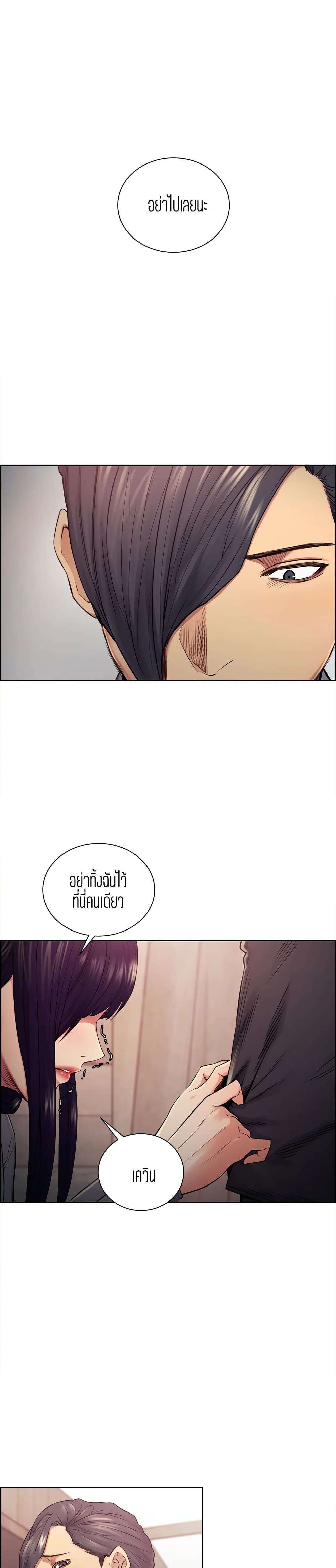 Steal Taste page 3