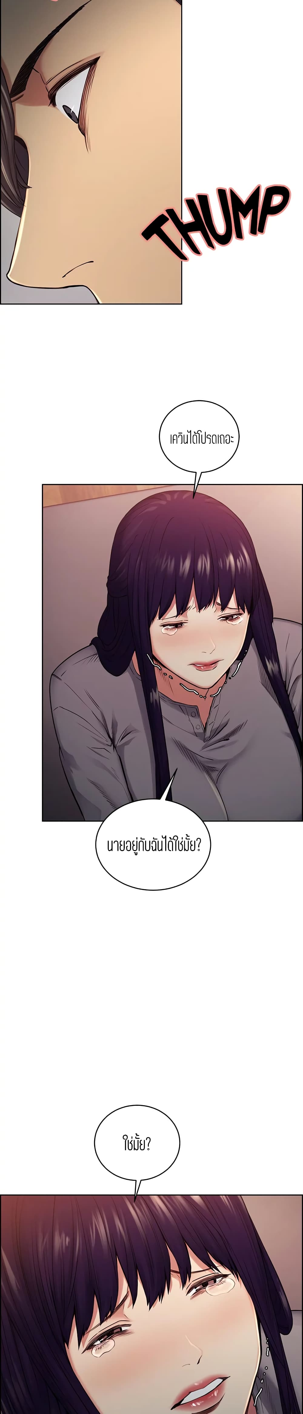 Steal Taste page 6