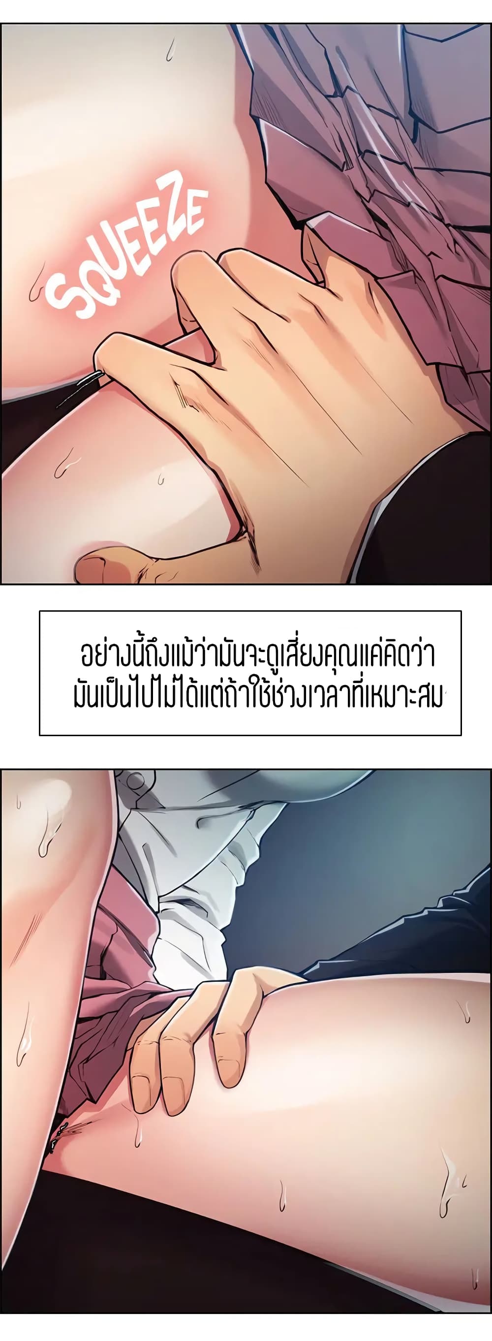 Steal Taste page 6